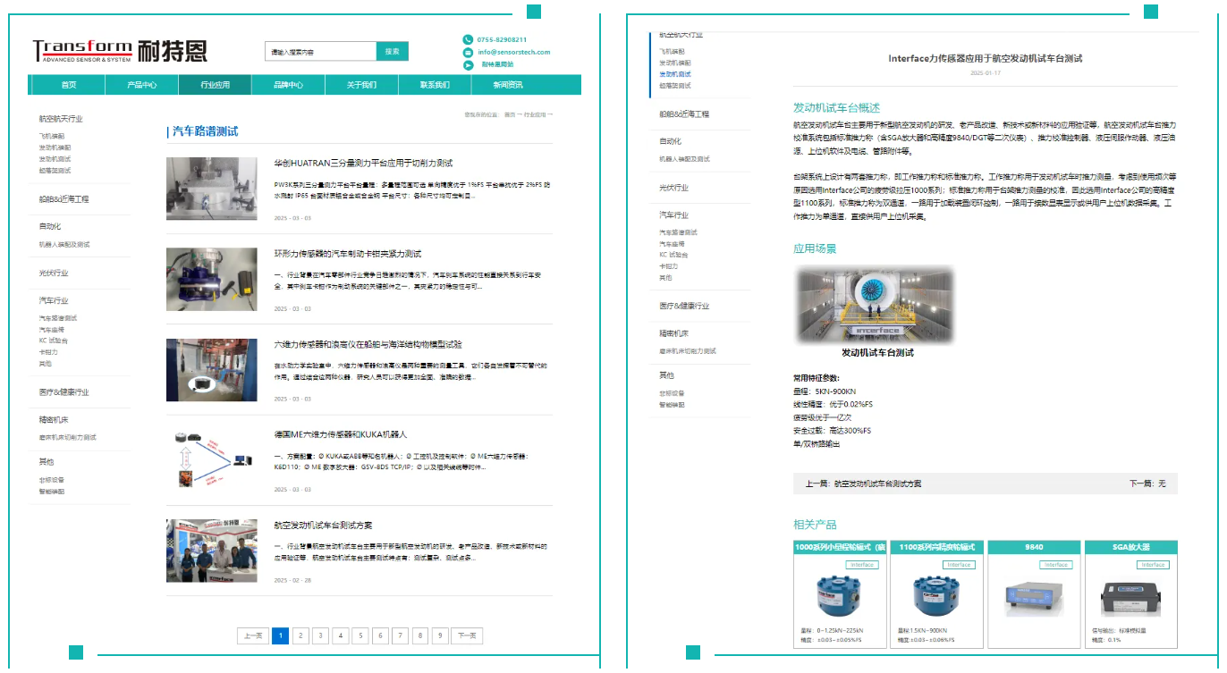 耐特恩官網(wǎng),煥新升級(jí),全新啟航! 耐特恩官網(wǎng),煥新升級(jí),全新啟航!
