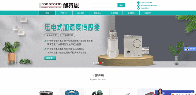 耐特恩官網(wǎng),煥新升級(jí),全新啟航! 耐特恩官網(wǎng),煥新升級(jí),全新啟航!