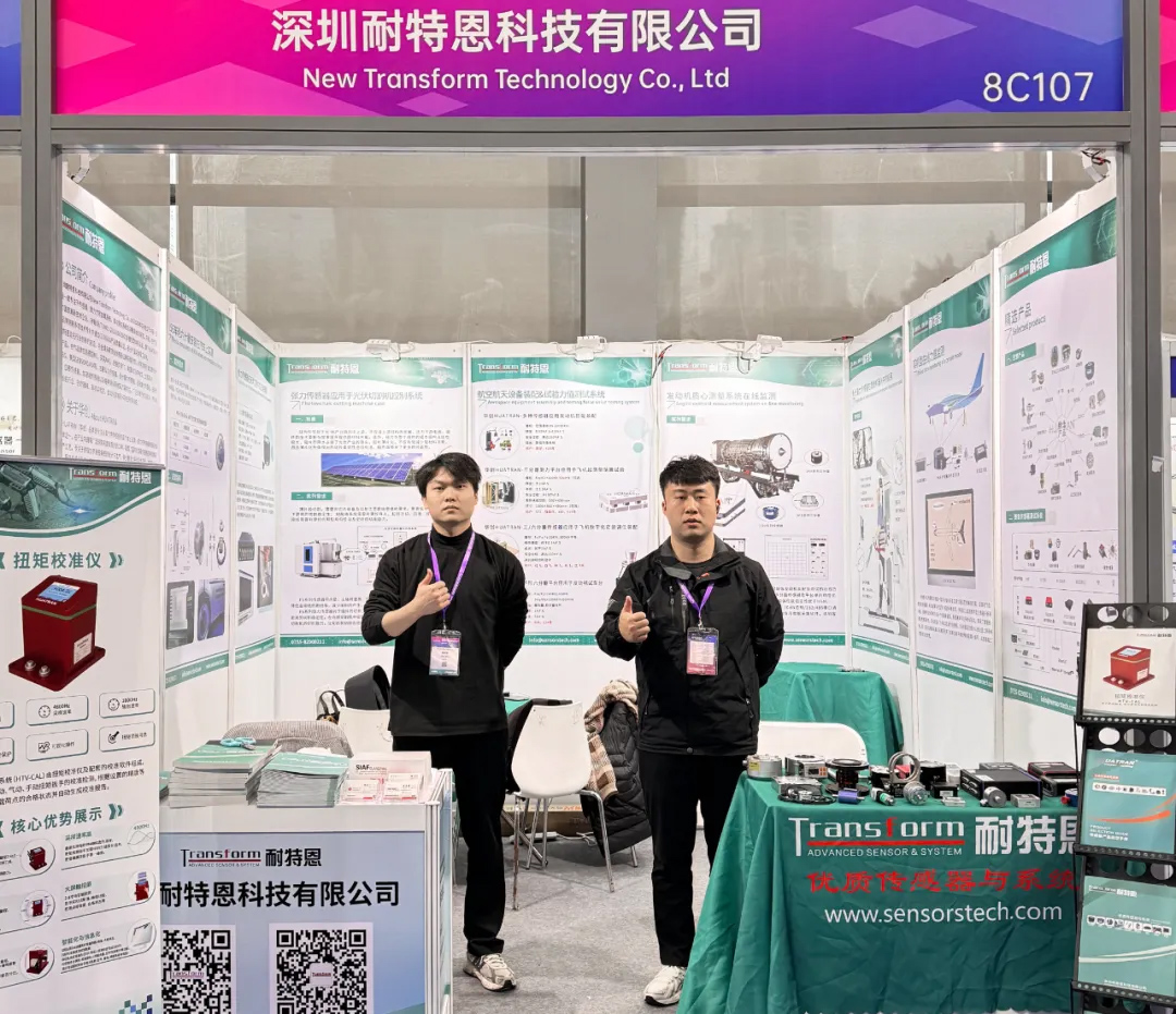 【展會(huì)回顧】SENSOR SHENZHEN 2025圓滿落幕,耐特恩大放光彩,期待再啟新征程! 【展會(huì)回顧】SENSOR SHENZHEN 2025圓滿落幕,耐特恩大放光彩,期待再啟新征程!