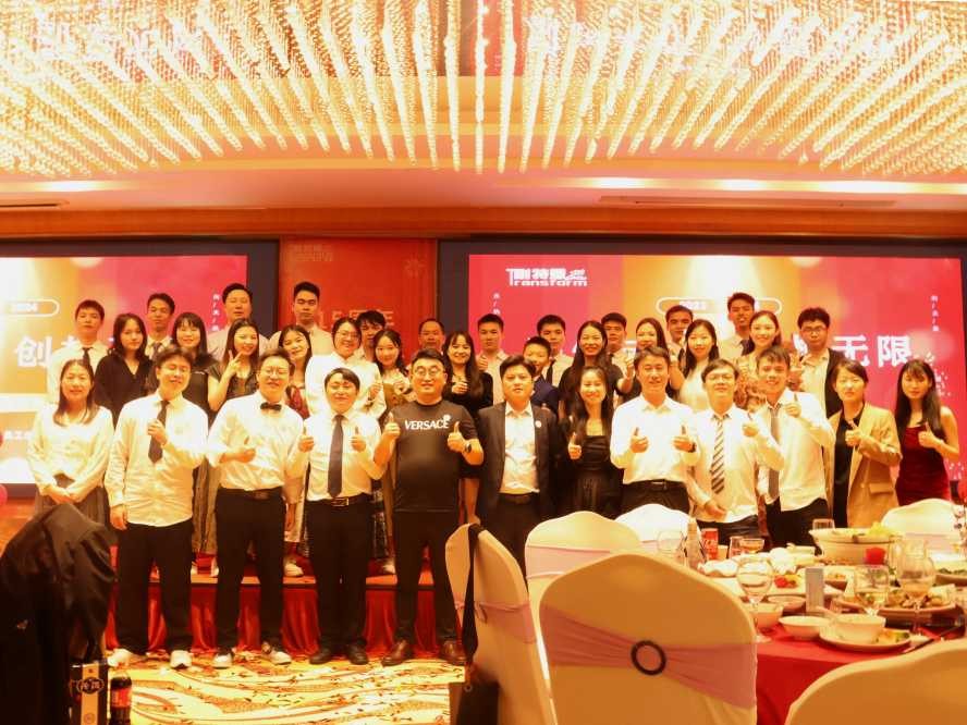 年會回顧｜感知未來，創(chuàng)想無限