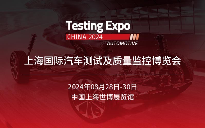 展會邀請丨倒計時1天，耐特恩邀您觀展