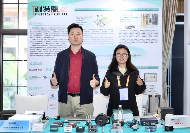 展會回顧丨2024民機(jī)產(chǎn)業(yè)技術(shù)試驗與測試大會圓滿召開！