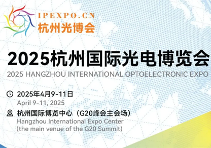 展會邀請丨倒計時1天，耐特恩邀您觀展