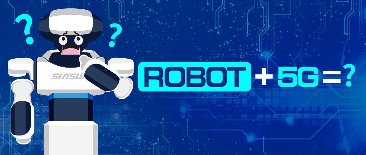 連接視頻物聯(lián)網(wǎng)和機(jī)器人，5G如何助力工業(yè)機(jī)器人？