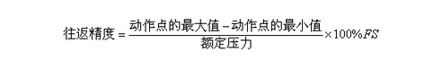 壓力傳感器選型時(shí)常用術(shù)語匯總 壓力傳感器選型時(shí)常用術(shù)語匯總