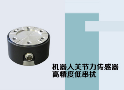 如何判斷一個傳感器到底是真力矩傳感器還是偽力矩傳感器？