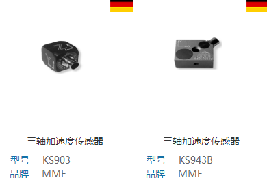 低頻加速度傳感器的技術(shù)原理及特點(diǎn)