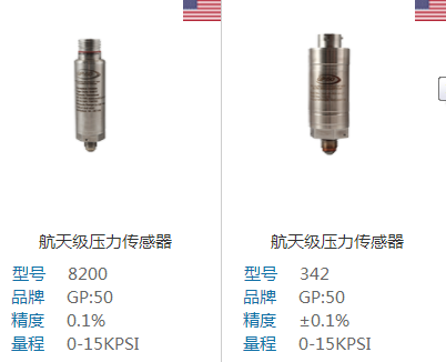 如何選擇MEMS壓力傳感器的校準方法？