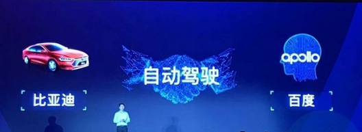 開放汽車所有的傳感器 比亞迪的野心在哪里？